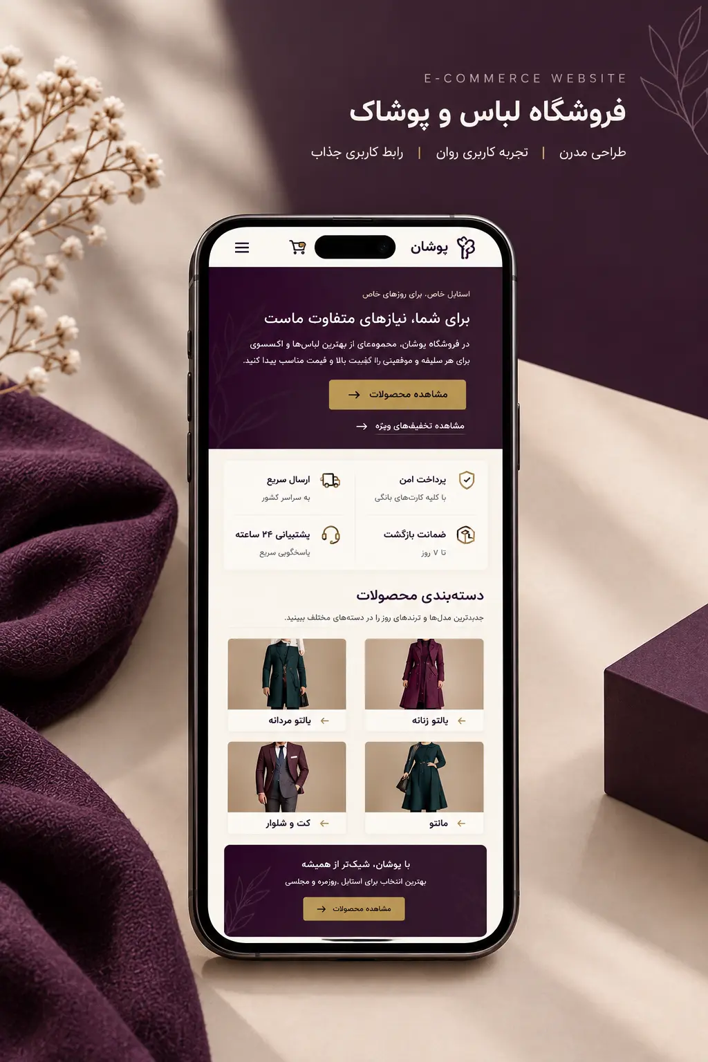 تولیدی لباس